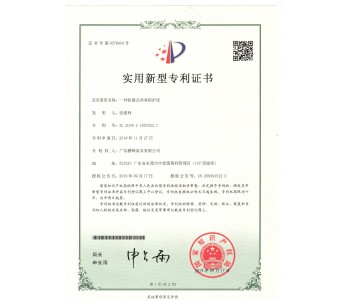 陪護(hù)床新型設(shè)計專利證